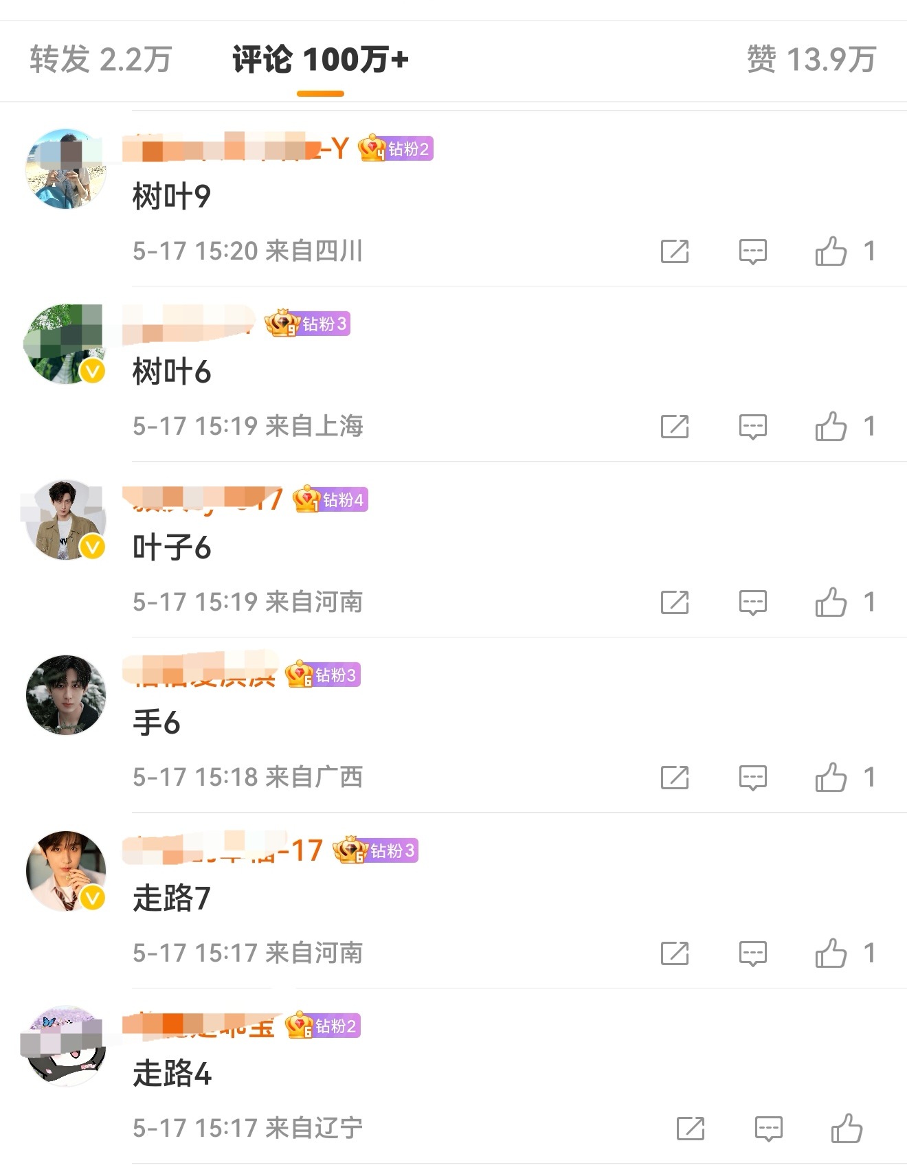 我e最快一条评论过百万的博，夯爆了!活粉互动，成毅直播半个小时破评论破百万!