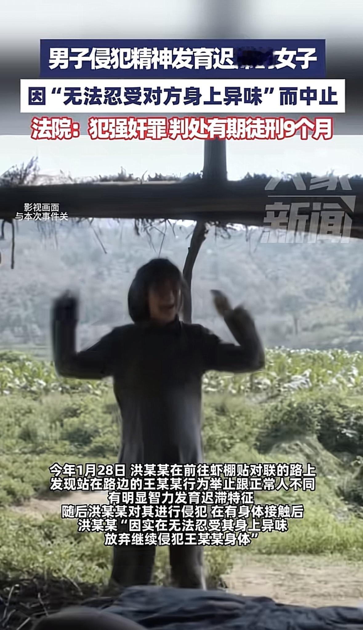 湖北黄冈，男子见一女子独自站在路边，举止怪异，看着智力不正常，他色心一起，用零食