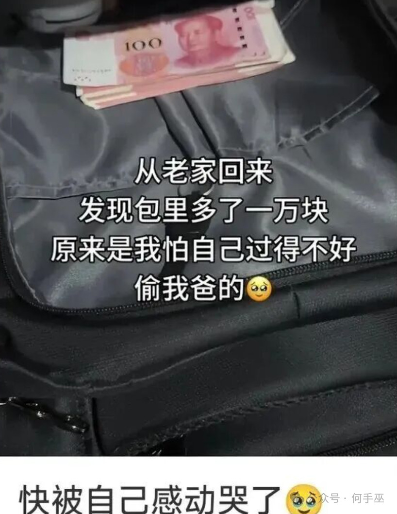 差点被你小子感动了