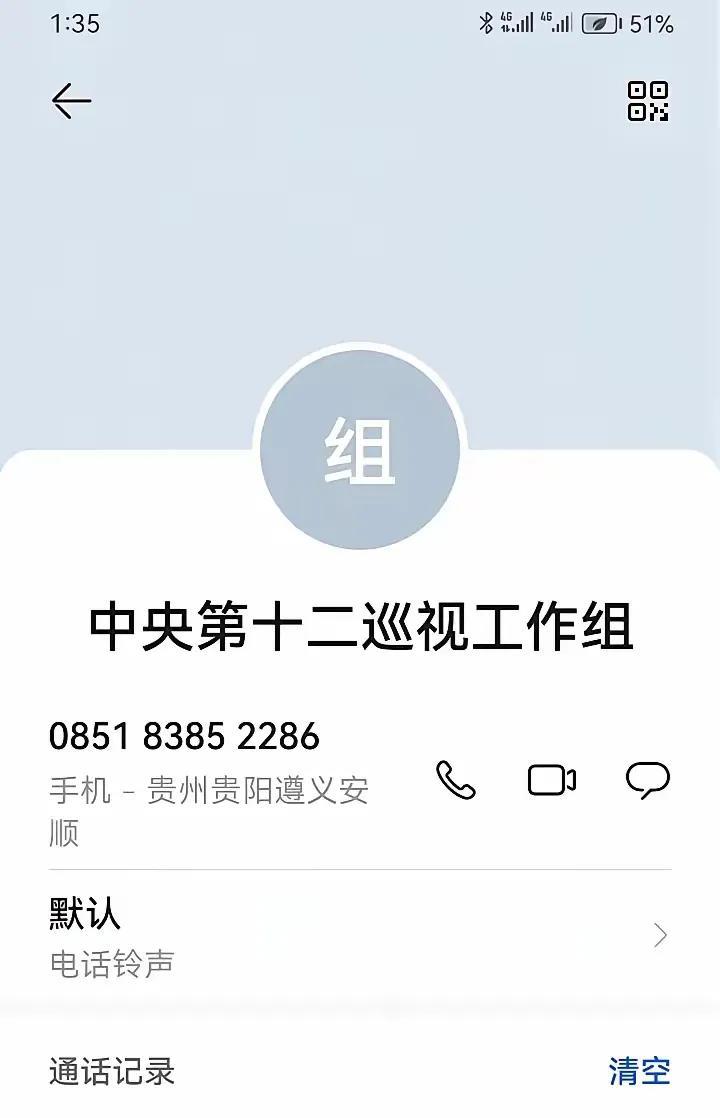 关于如何向巡视组反映问题，一位叫“执着的风筝TT”的网友讲述了详细经过，这里厘清