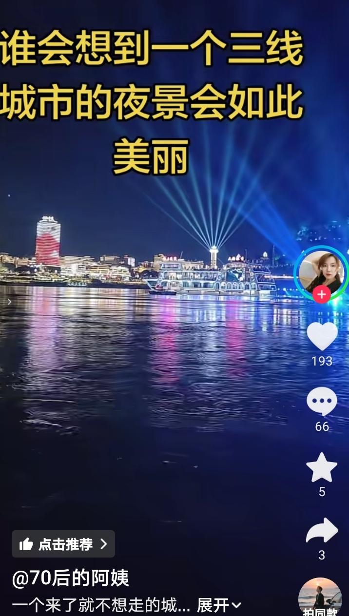 宜宾升级为三线城市，把绵阳网友急毛了外地游客来宜宾，每每都会被这座位居西南腹地