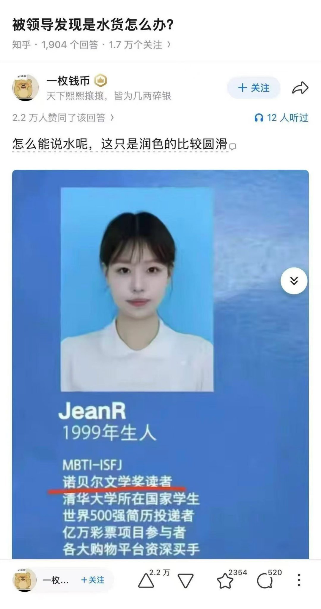 奇人​​​