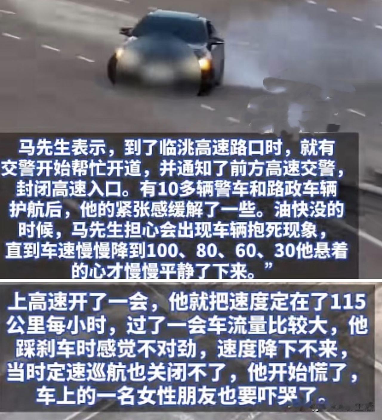 定速巡航关不掉！高速惊魂4.5小时，23岁司机吓瘫了！23岁小伙驾龄4年，高