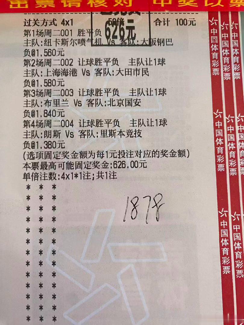 所有沉淀，终有回响。赛场瞬息万变，保持冷静判断，惊喜自会如约而至。五大联赛体彩