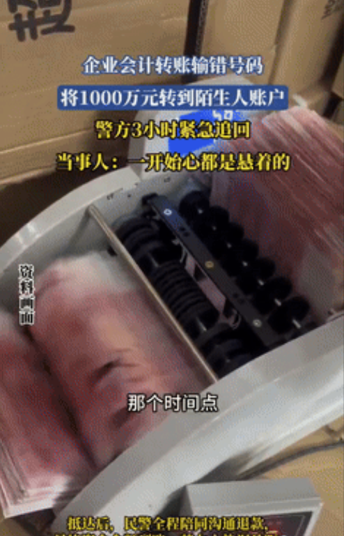 差点闯了大祸！安徽一家公司刚从银行贷出1000万，准备用于公司的运转，便赶忙
