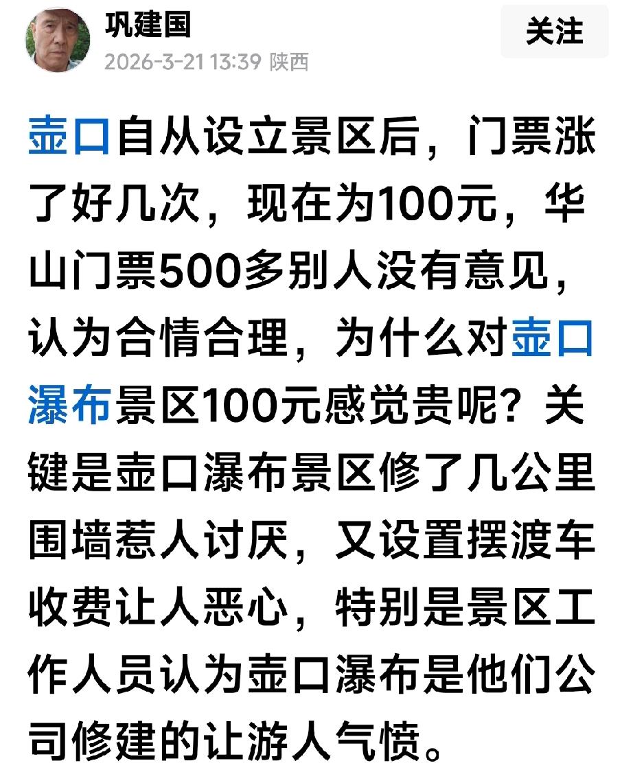 惊闻华山的门票500元，我真的有点不敢相信，这500元肯定还不包含坐缆车的钱，记