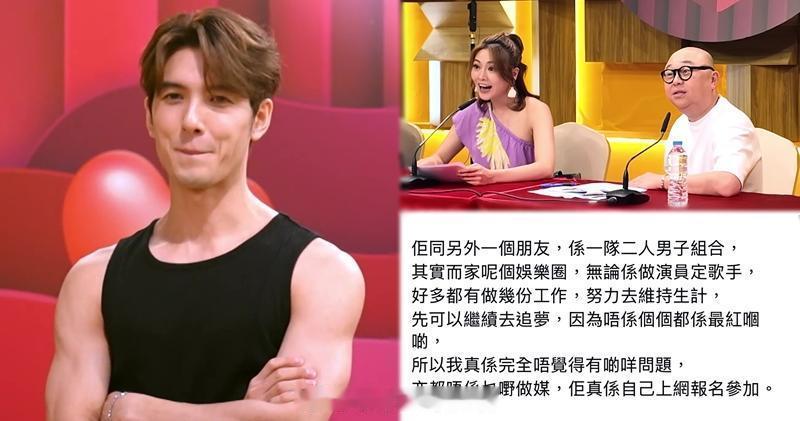 TVB女神2｜Oscar歌手出身引发内定争议，林盛斌出面护航：他是网上自行报名