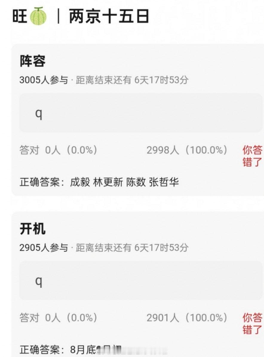 成毅、林更新、陈数、张哲华《两京十五日》，8月底9月初开机。​​​