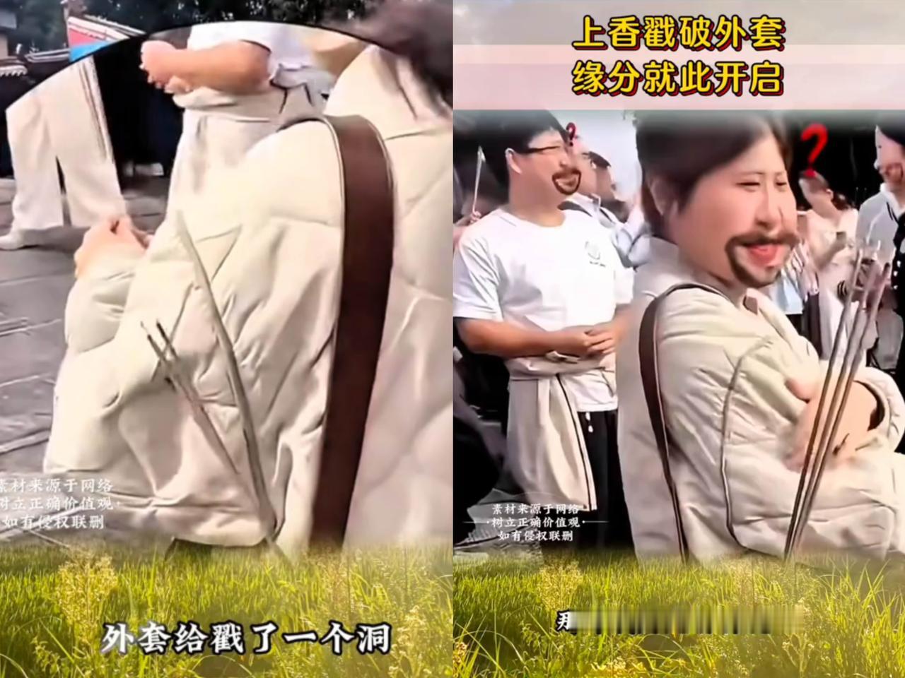 缘分这东西，真是妙不可言！江苏一男生去寺庙求姻缘，上香却意外戳破旁边女生