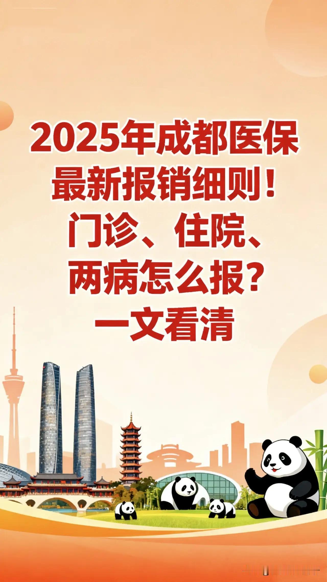 门诊慢特病可以报销！高血压糖尿病办理流程，少花不少医药费患有高血压、糖尿