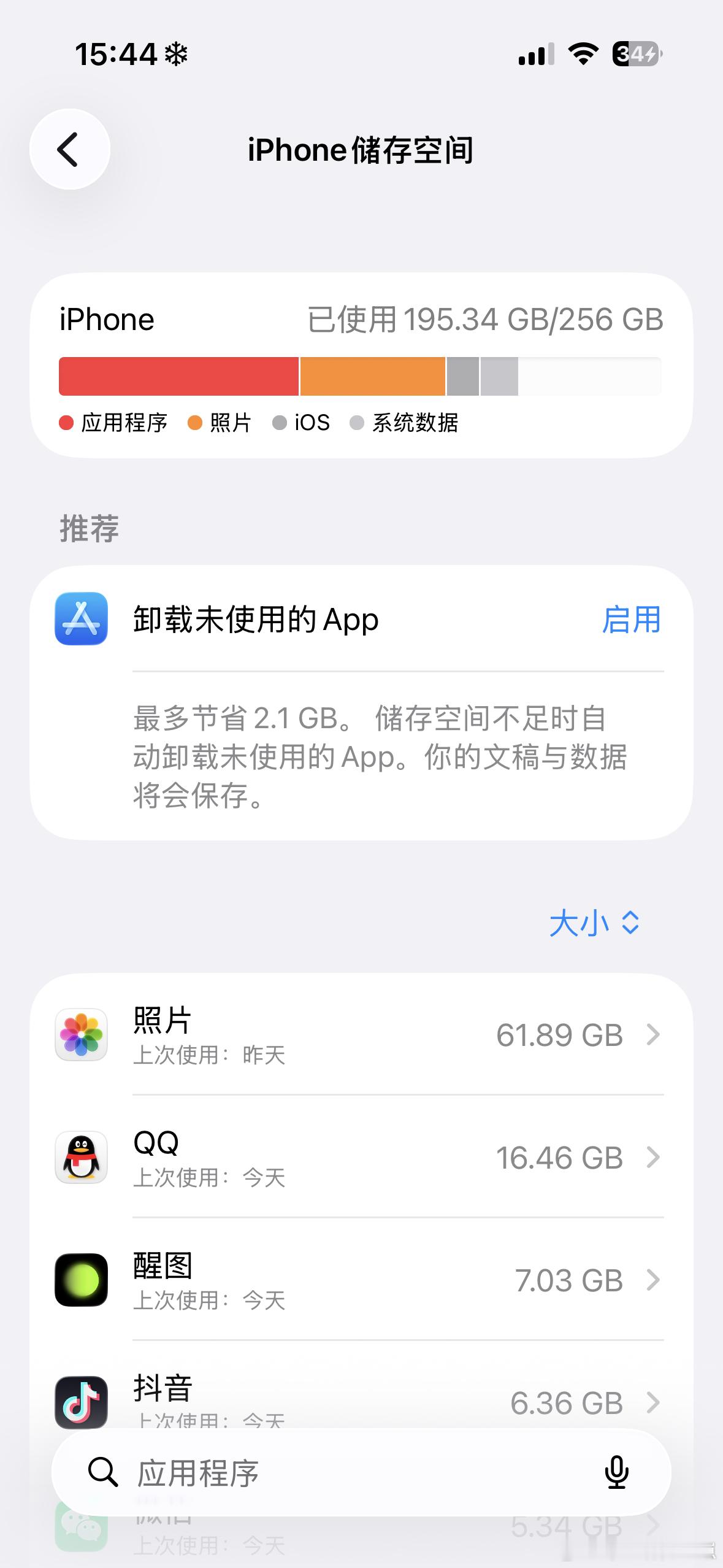 成功多了59.68G内存口牙​​​​