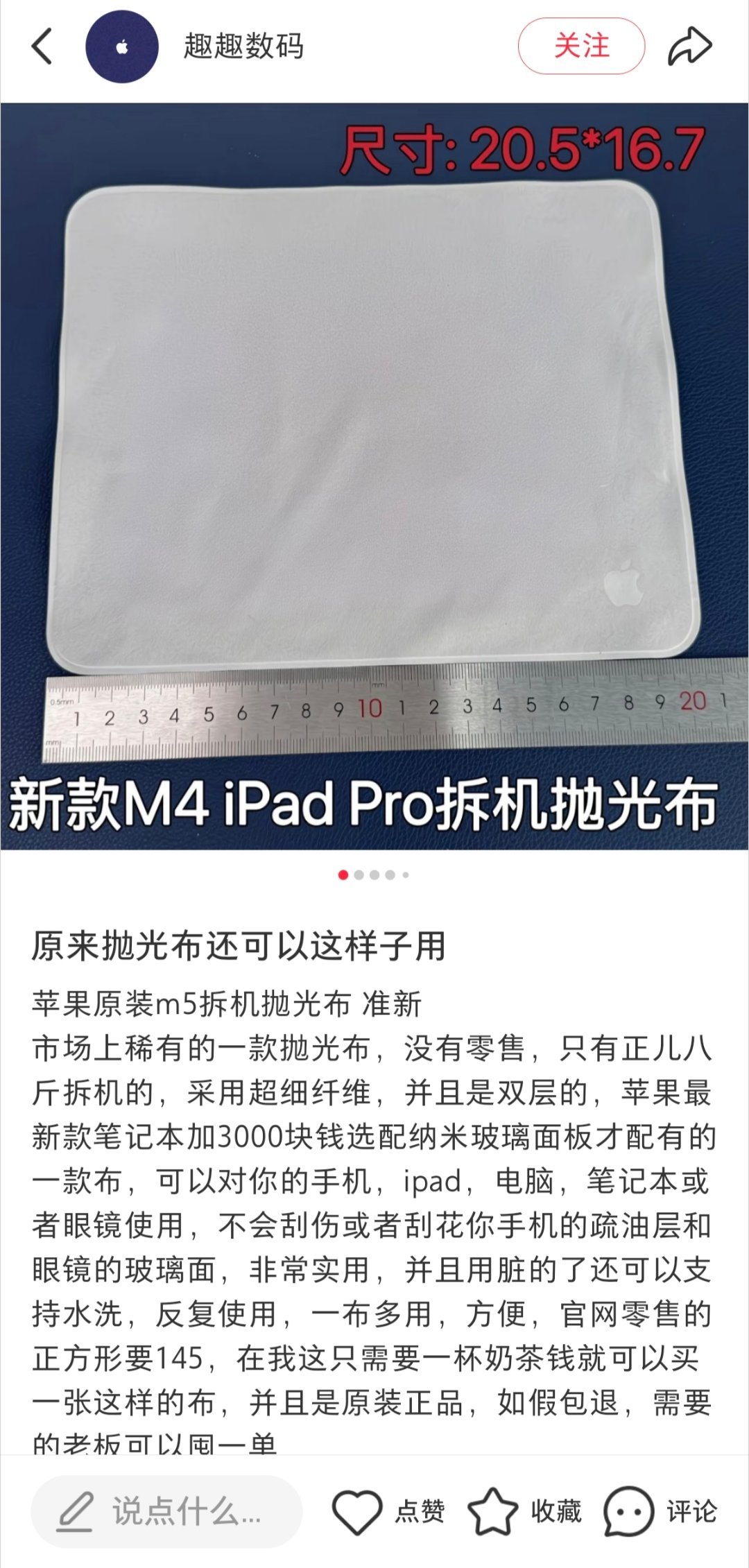 买了没跟我的iPhone、mac弹窗，假的