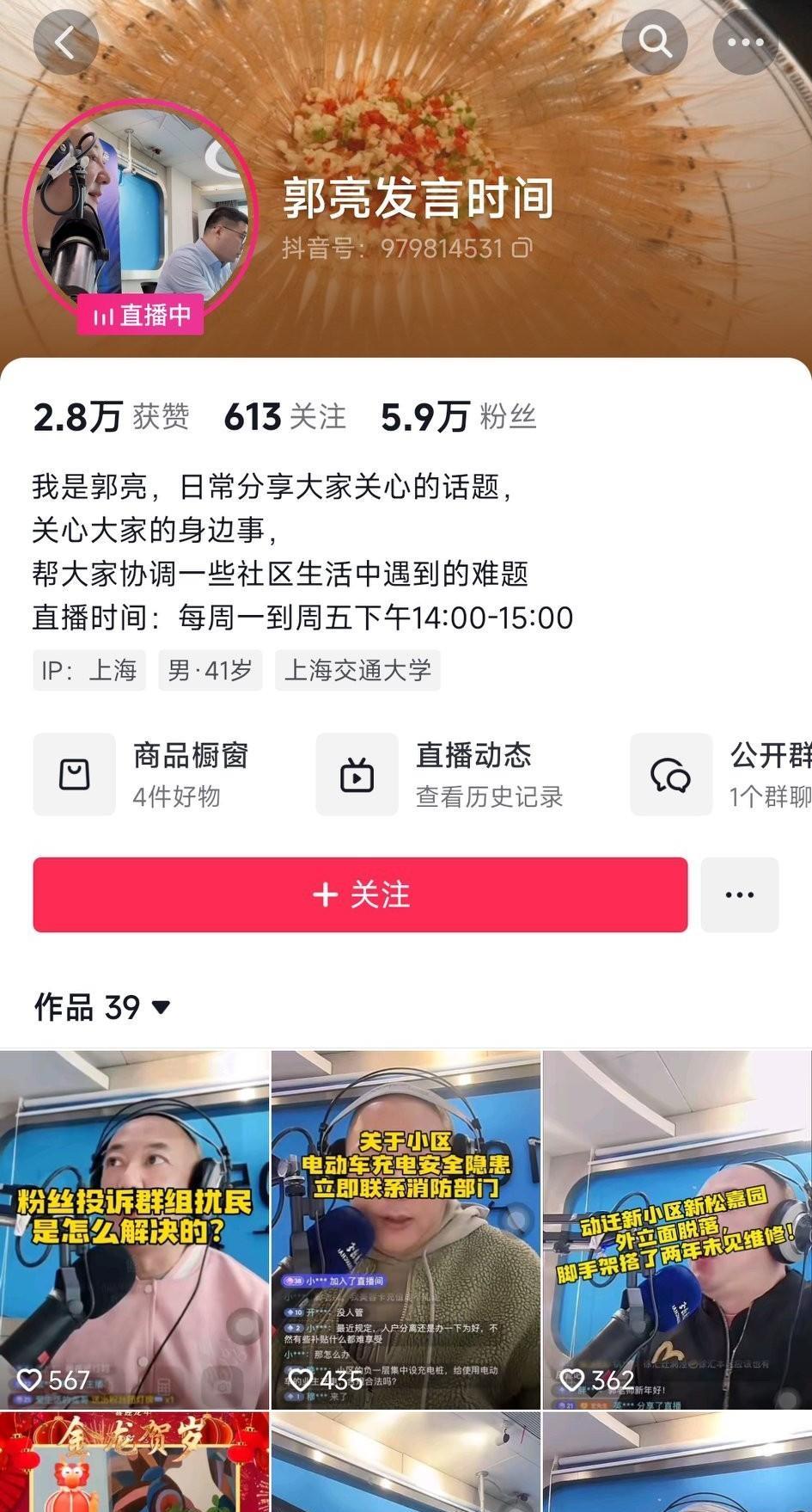 曾几何时，上海电台有渠成热线，上海电视台有郭亮热线，老百姓有事一呼百应。可如今上
