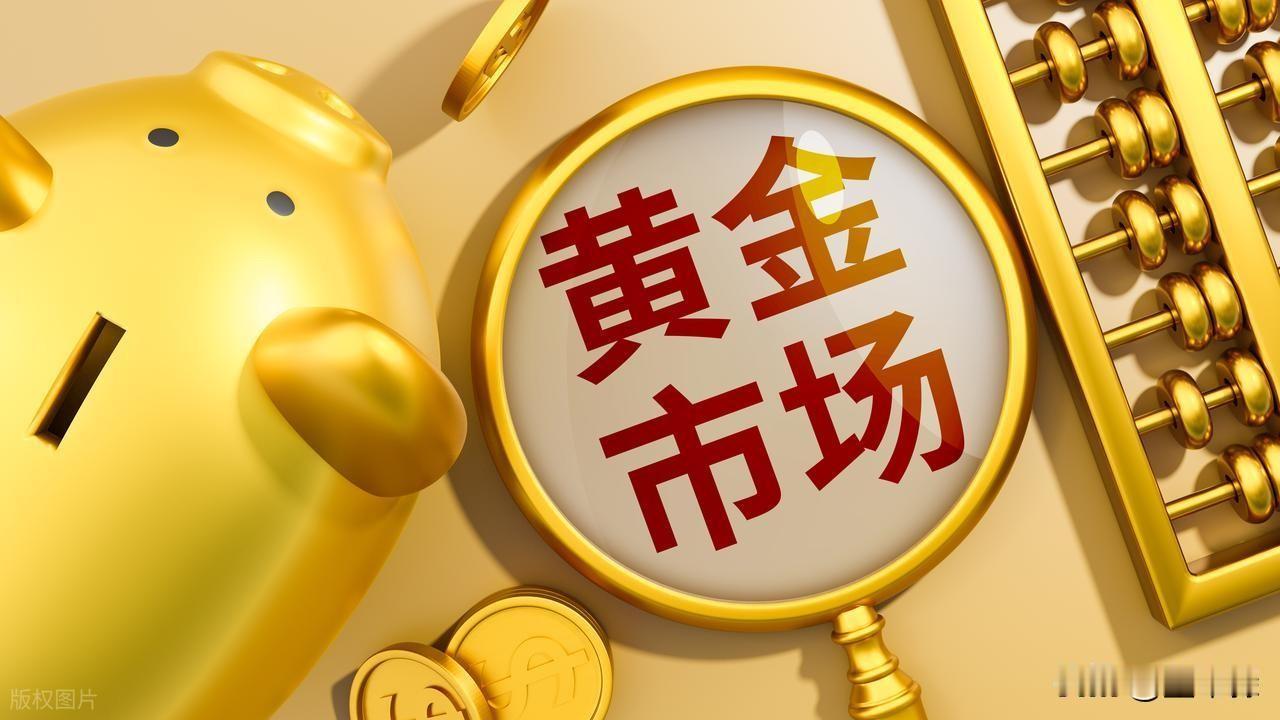 舆论对黄金价格的涨跌也是随时变化的。之前黄金猛涨的时候，网络报道有机构预测将达到