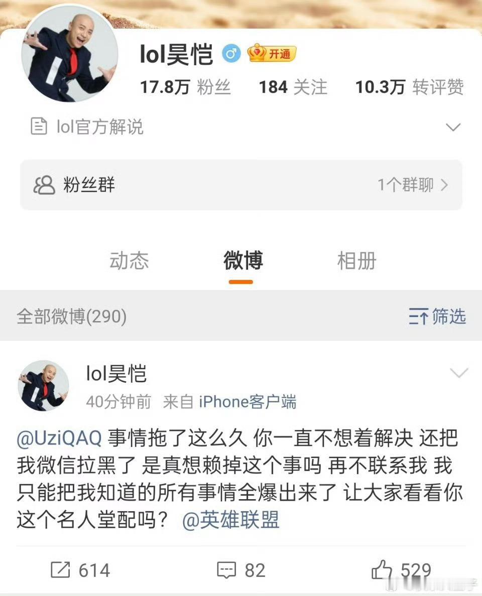 昊恺质问UZI🔥事件核心经过昊恺公开喊话前LPL官方解说昊恺（以“氧气瓶解说