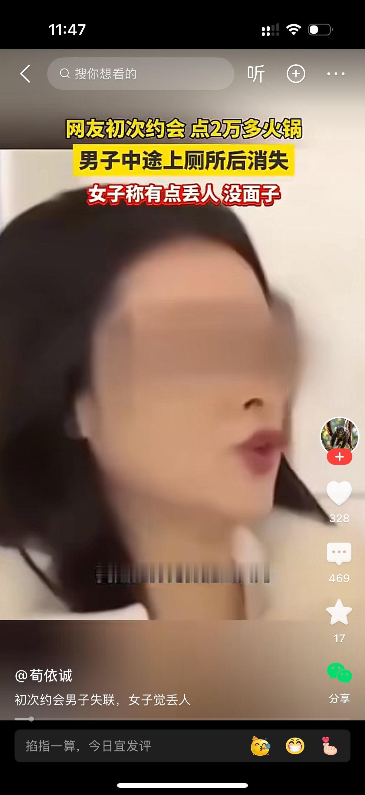 网友初次约会，女子说自己就点了自己经常吃的帝王蟹，还有那个和牛，菜钱总共就600