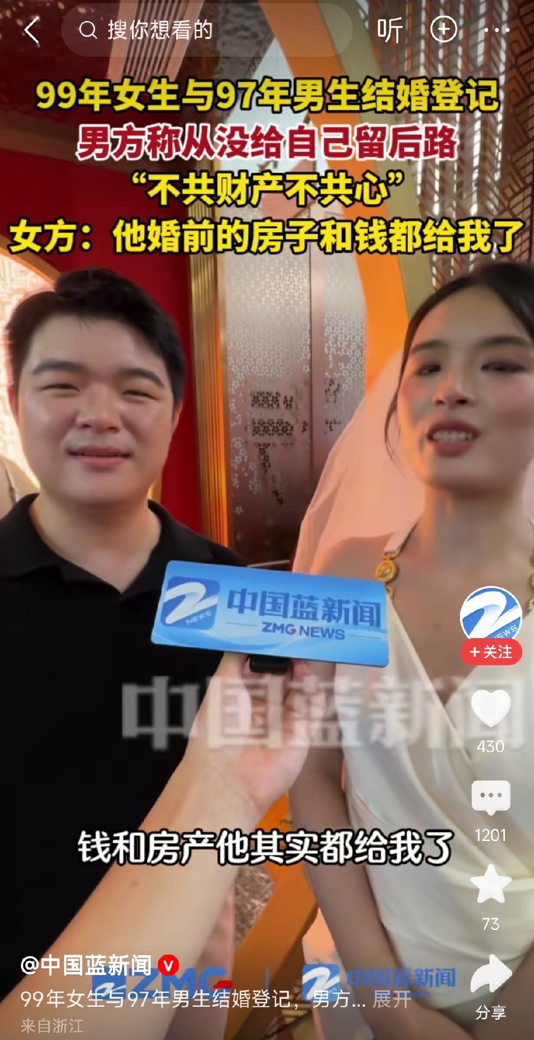 “十年后这男的会扇自己几耳光”——评论区这条留言，扎心了。 刷到杭州这对新婚
