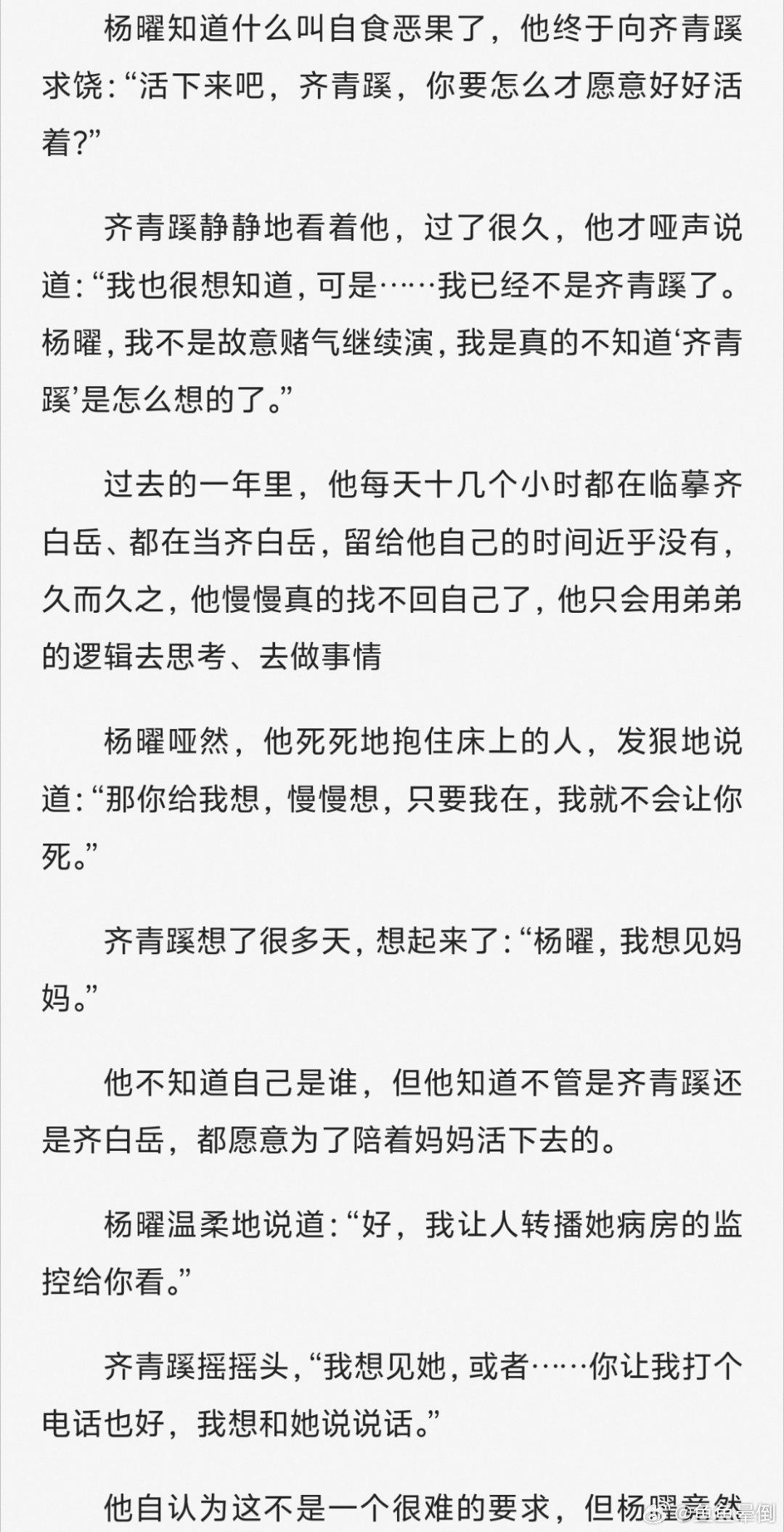 我又被气死了