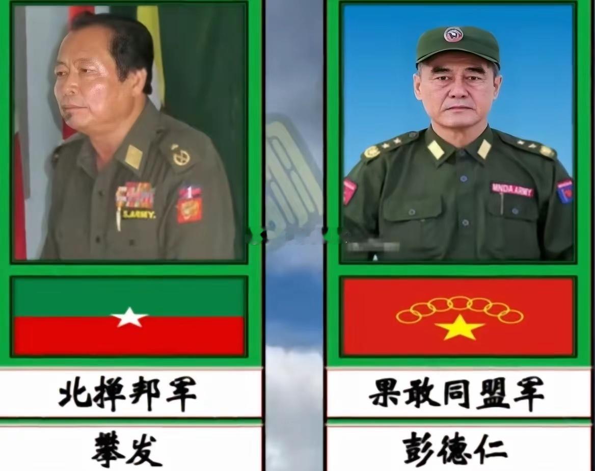 缅甸武装头目示意图​​​