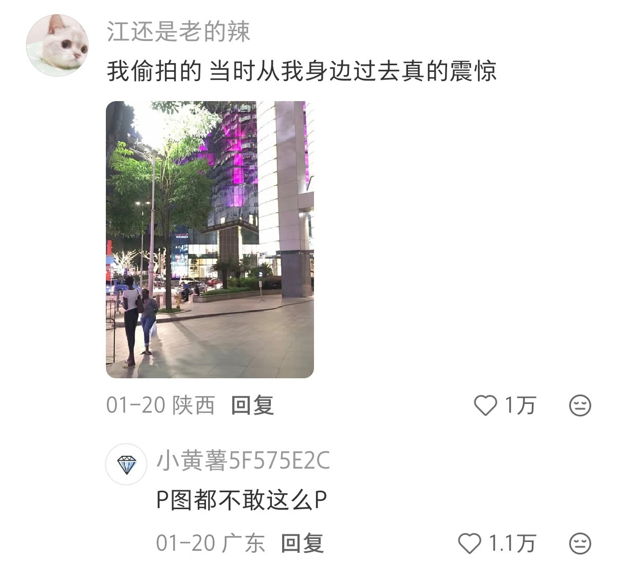 我了个好长的腿🦵好长的人​​​