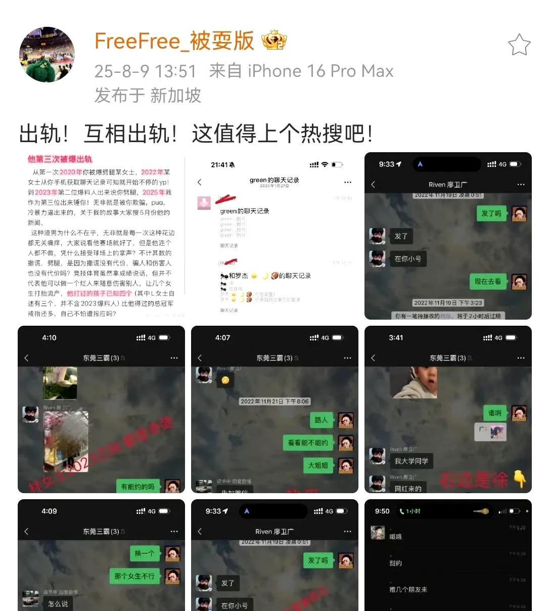 徐杰再次冲上热搜！各大平台针对徐杰这次爆雷，可谓是推到了顶峰。身正不怕影子斜