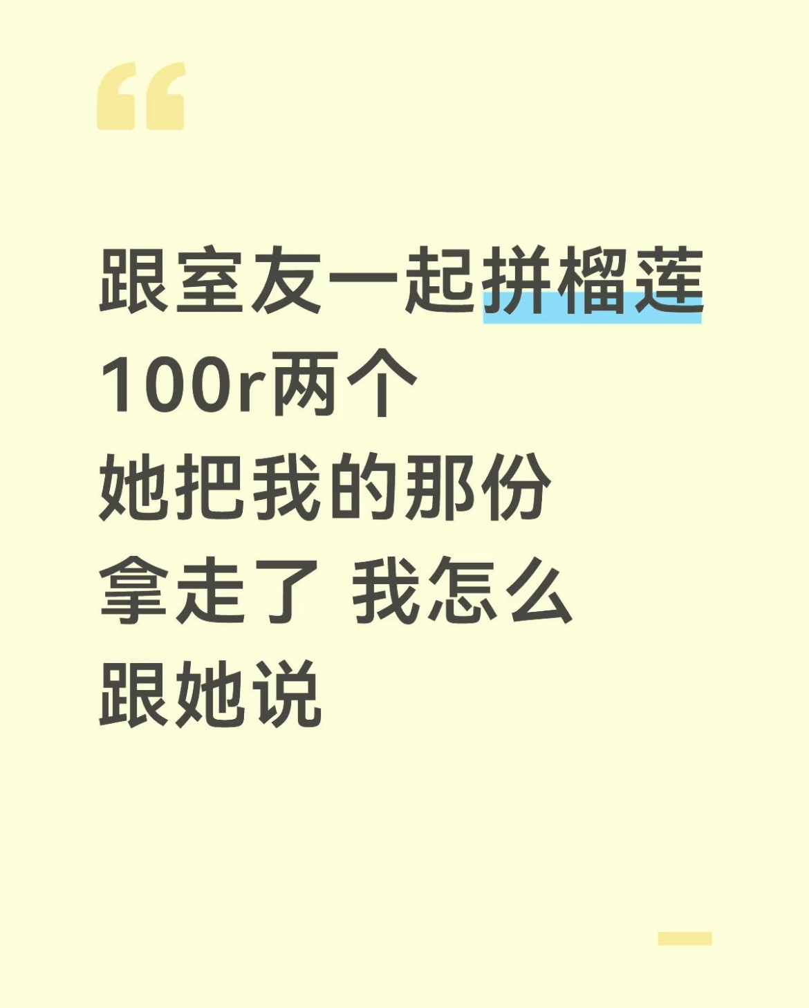 遇到这种情况我该怎么说？