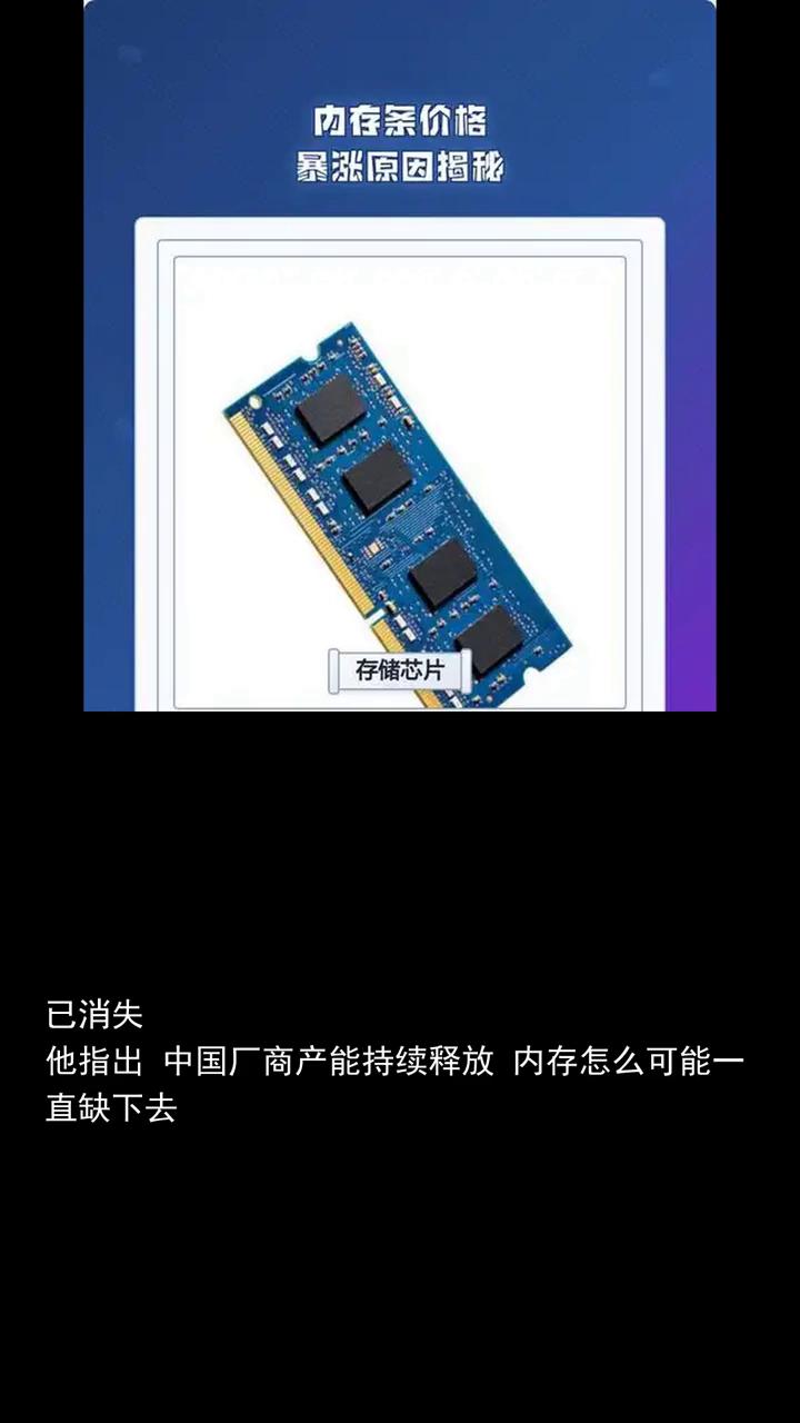 笔记本内存条价格暴涨解析。终于有厂商敢说真话了，PC巨头宏基反击内存涨价，中国