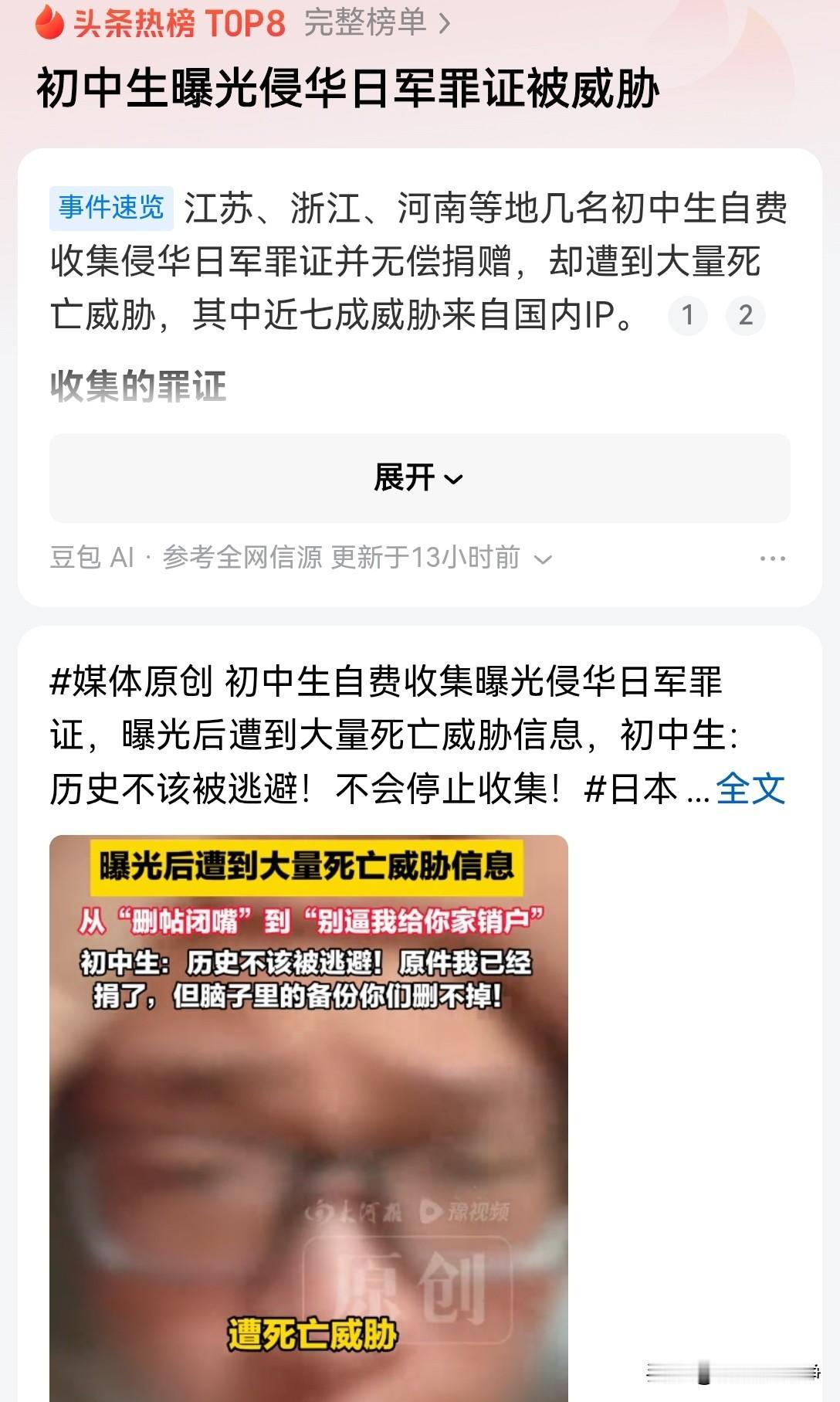 这件新闻最让人寒心的是，那些威胁这名学生的ip地址有70%来自国内这是警方侦查