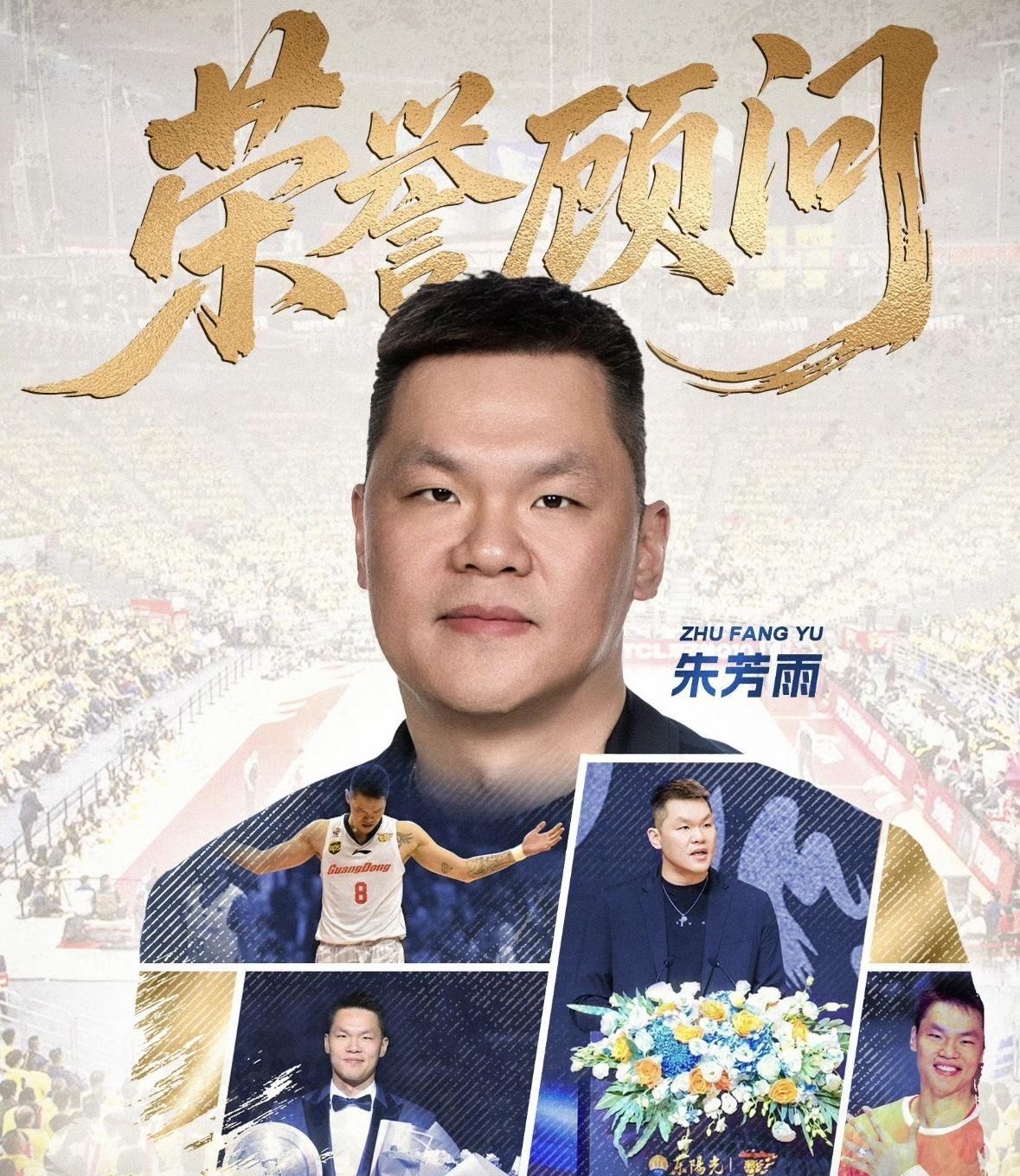 朱芳雨这位置一挪，明面上是“荣誉顾问”，实际上宏远这盘棋的遮羞布算是彻底揭下来了
