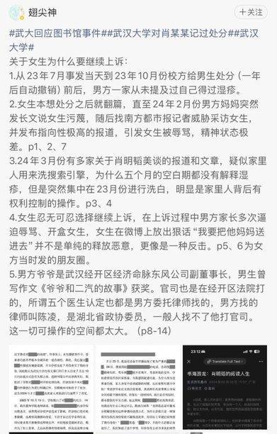 看这个贴，到了今天，武大图书馆事件，又要反转回去？