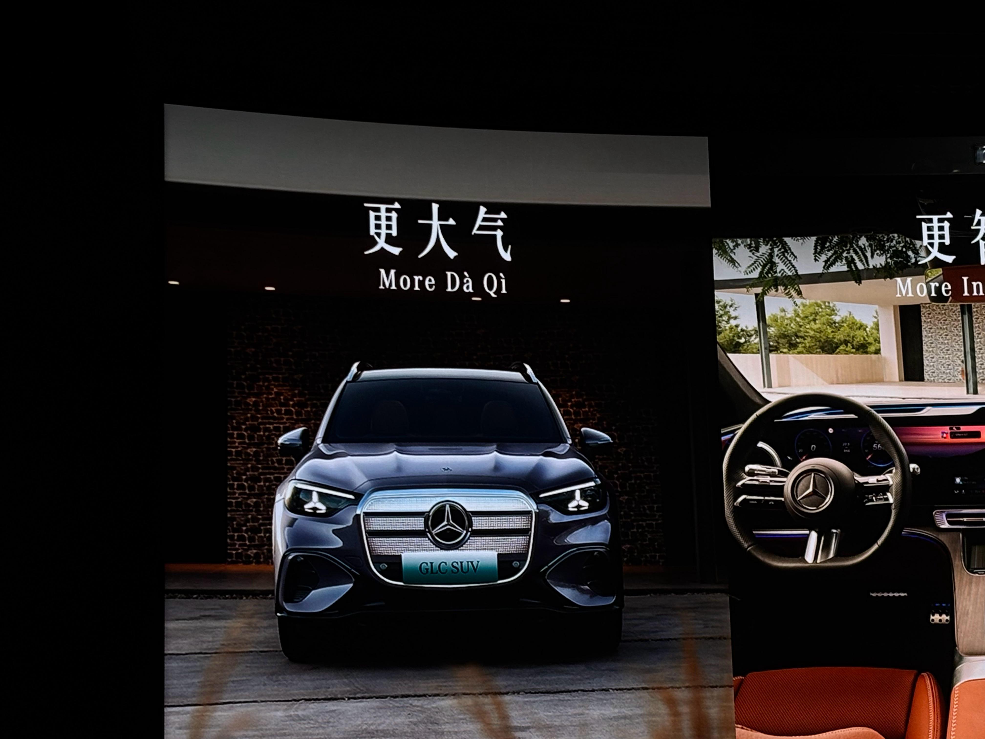 Daqi是奔驰对于“大气”的翻译全新纯电GLC体现了奔驰对于大气的理解汽场全开全