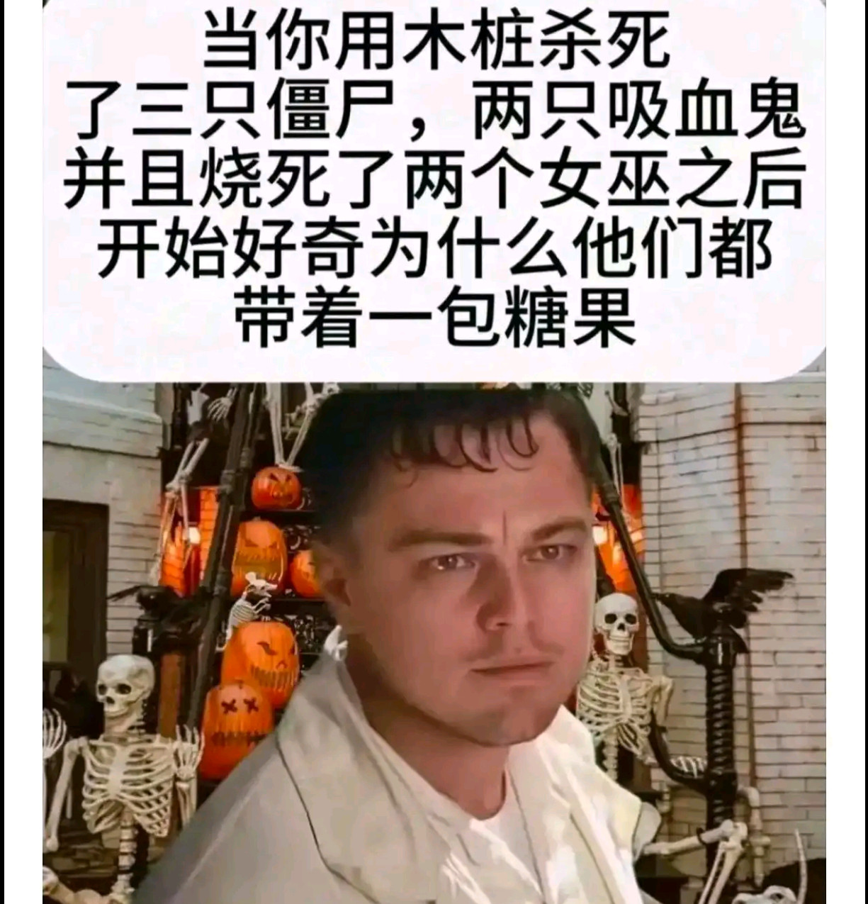 这个笑话够地狱吗？​​​