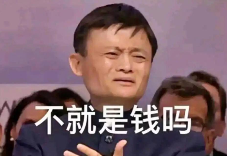 2014年，马云花了14.5亿美元买下了高德地图，其实他当时并不想买，觉得自己根