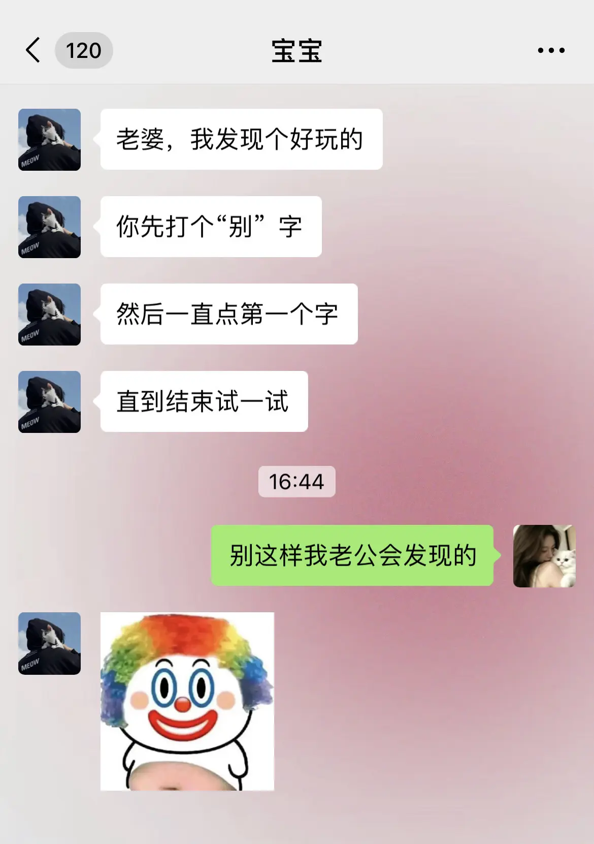 瞬间觉得不好玩了…