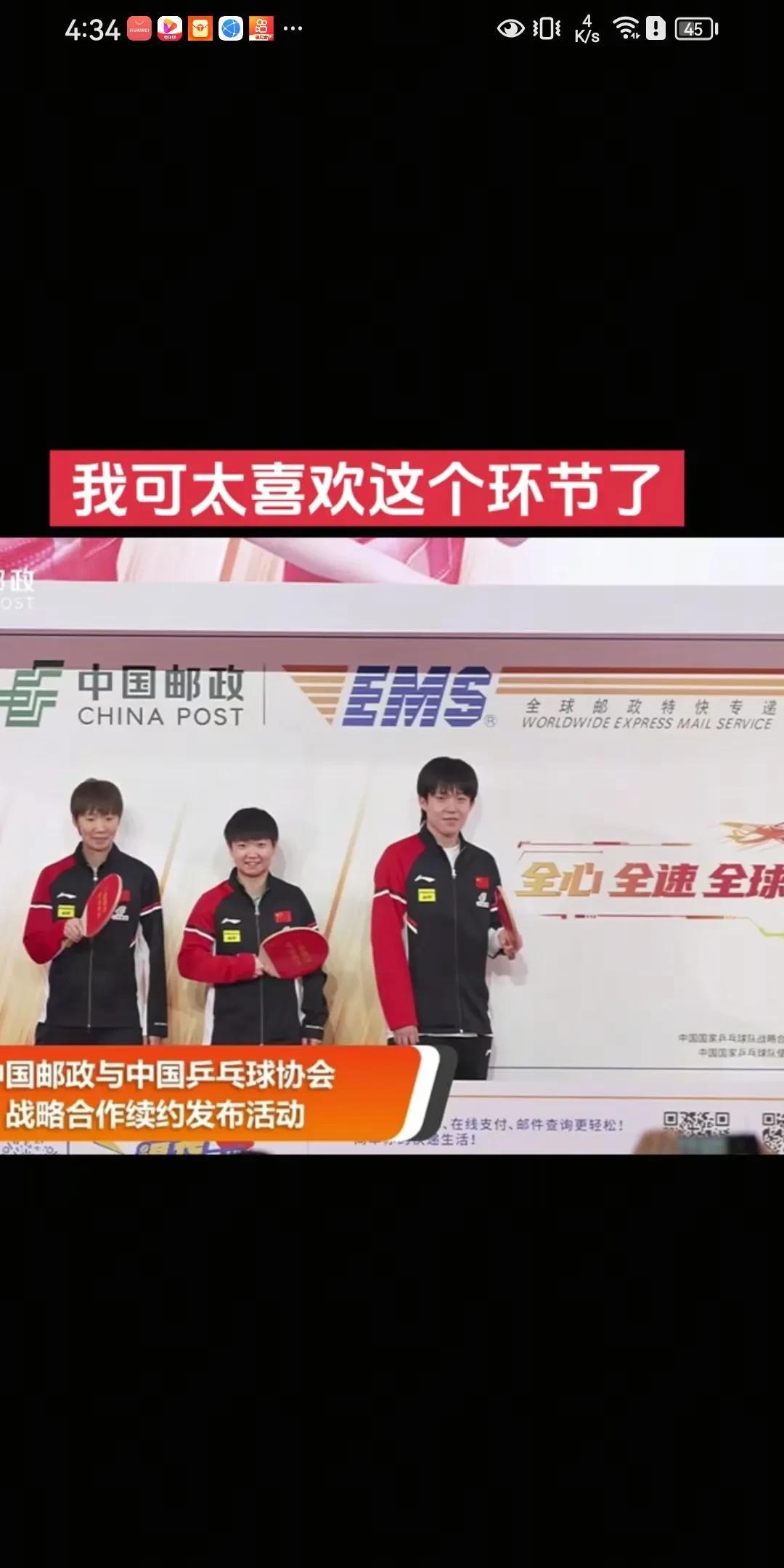 所以这三个人到底在笑什么？[呲牙笑]是在笑球拍真大么[捂脸哭]王曼昱有眼力界，不
