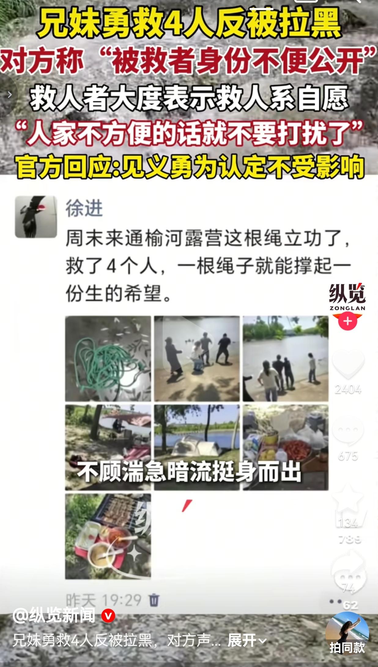 兄妹俩救了4个人，转头却被拉黑了，这事儿看得人浑身发冷！这两天江苏盐城这事