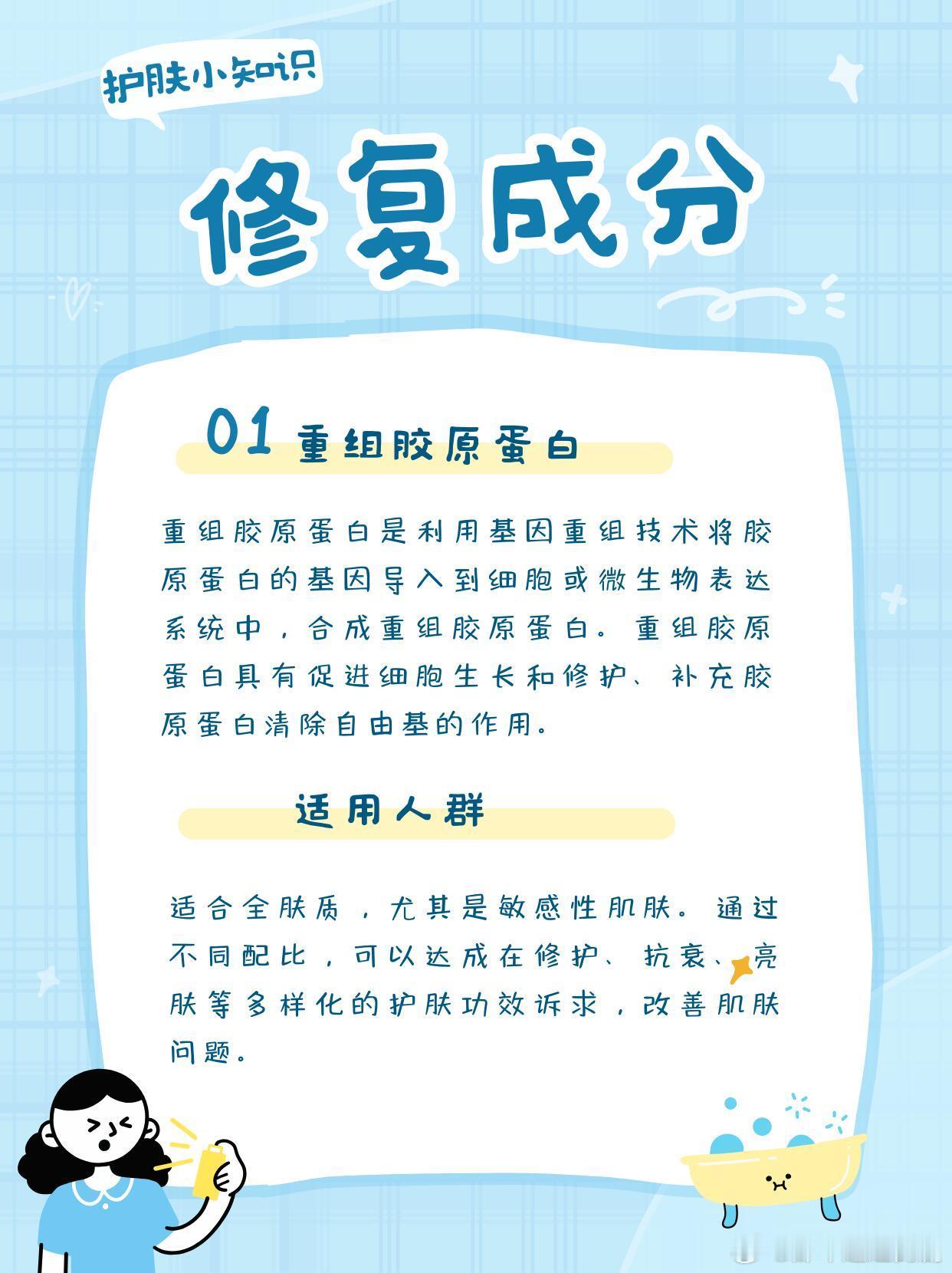 护肤产品、护肤分享科普护肤品中的修复成分！今天我为大家整理了护肤品里3种主要的