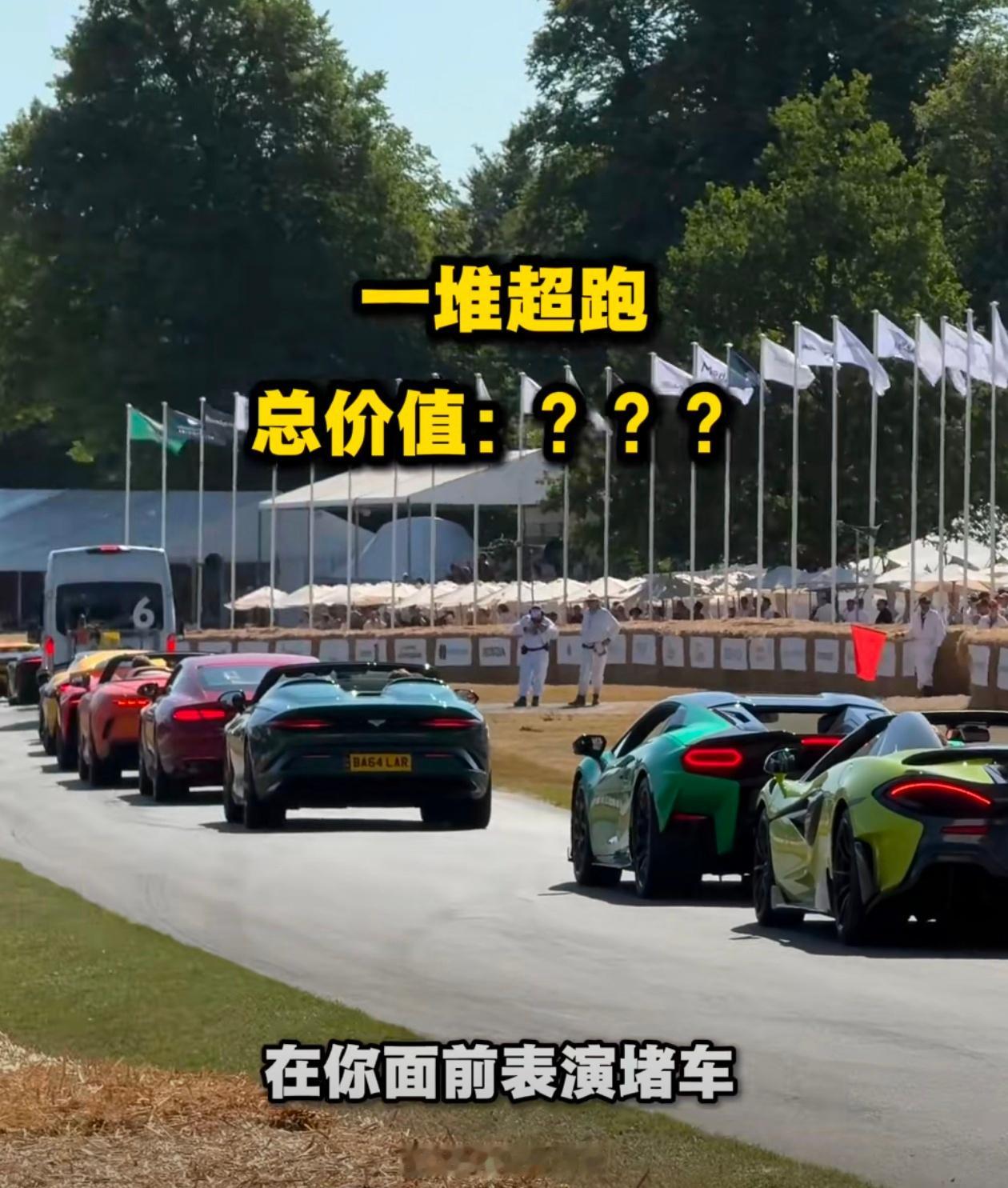 贝勒爷牛逼，不过本质是小米SU7Ultra产品实力足够强悍，才能够进入爬山赛跑