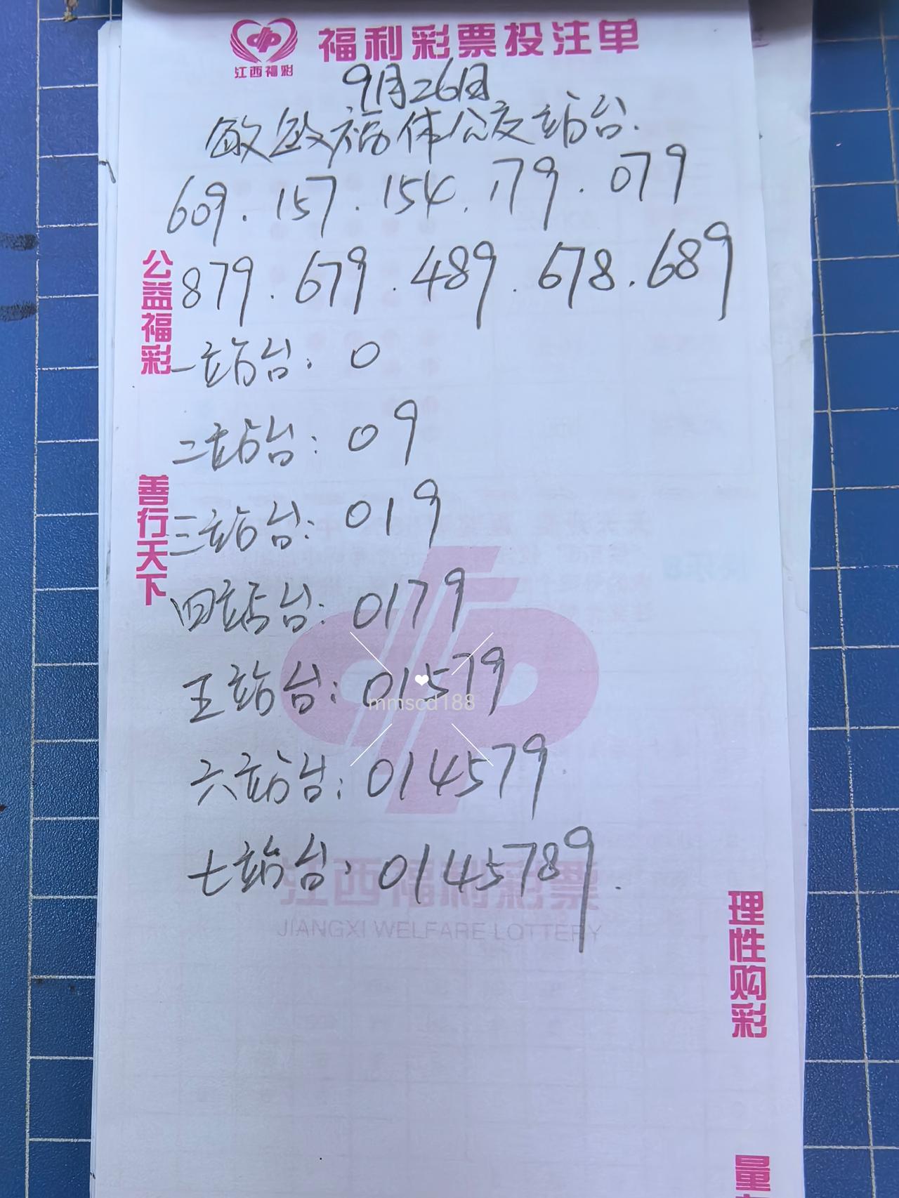 上联：夏雨荷花艳，下联才子请福彩3D有什么稳定的技巧