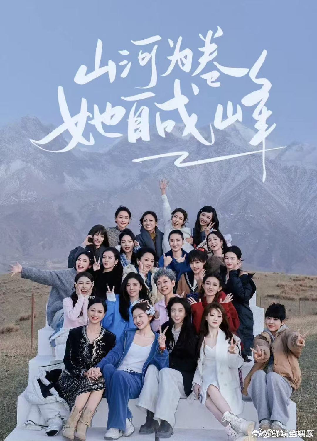 因为浪姐开始期待30岁乘风2026从害怕三十岁到期待三十岁，只因为看见无数姐