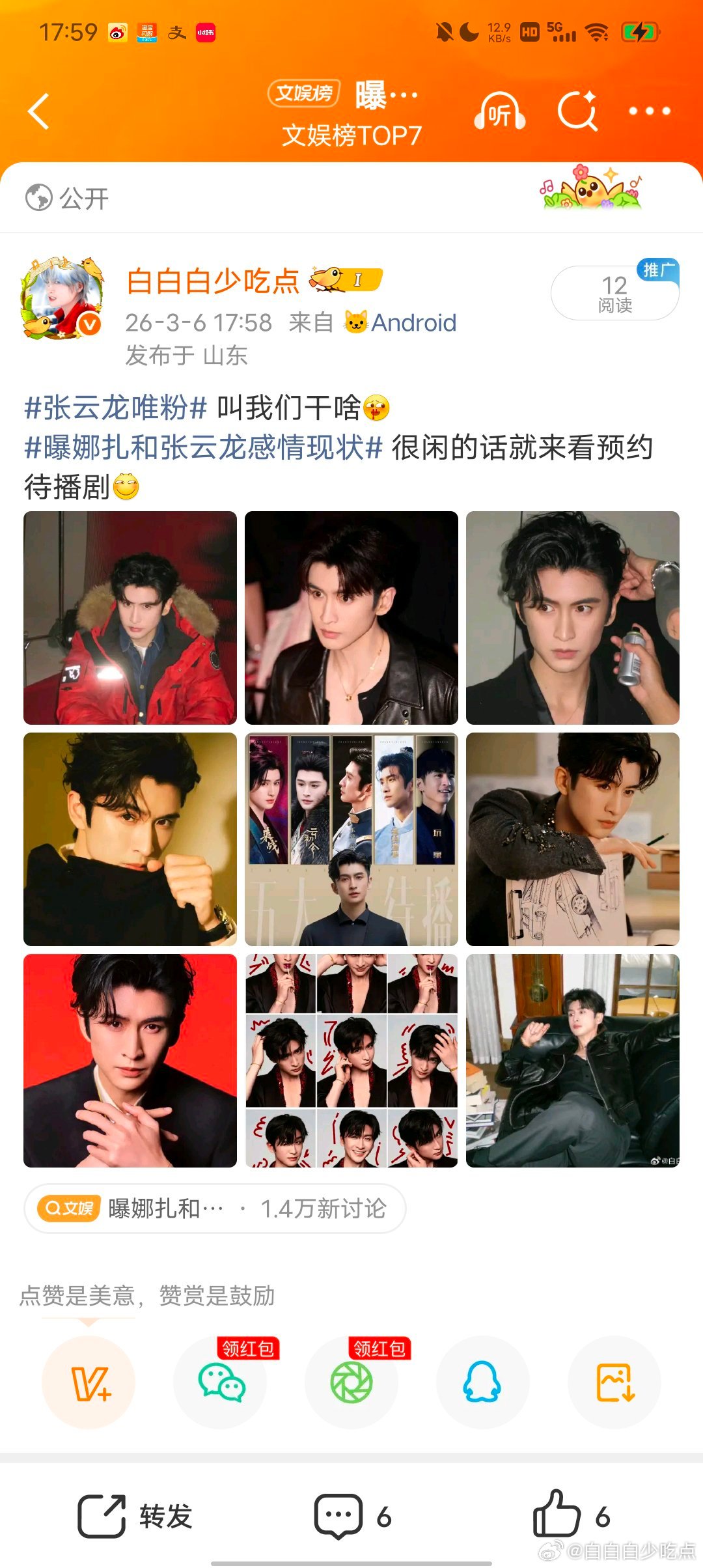 死大眼我ss呢。