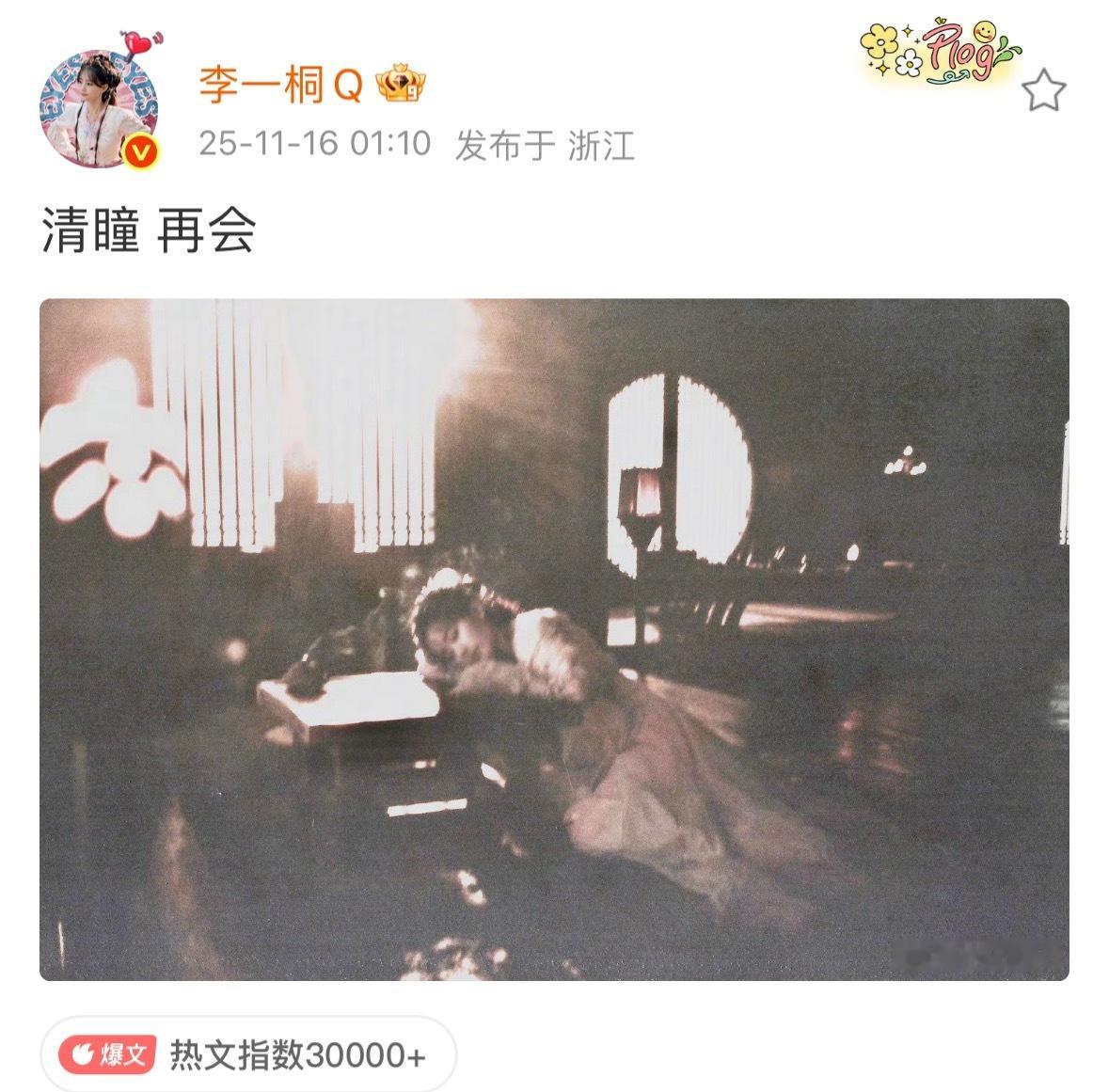 李一桐再次被粉丝审判了，（哪家粉丝自行脑补）原因是播《书卷一梦》时一天一个小作文