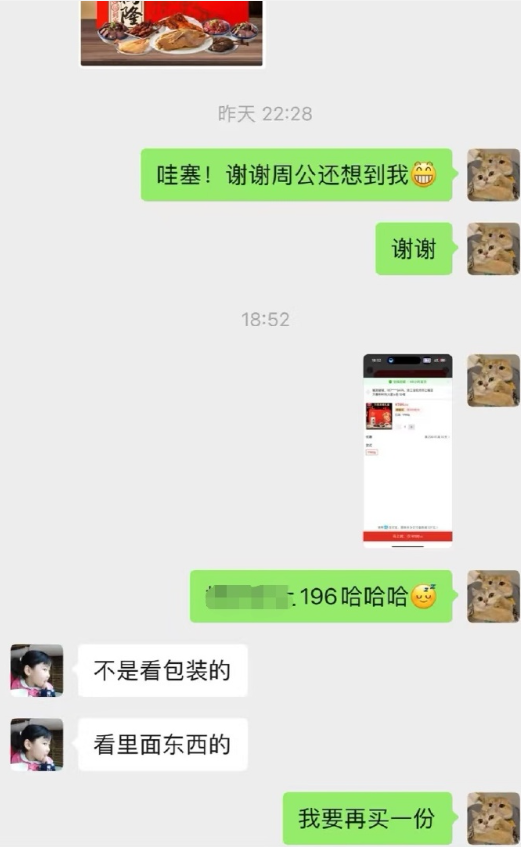 吐槽老板买的年货便宜发给老板了​​​[doge][doge]