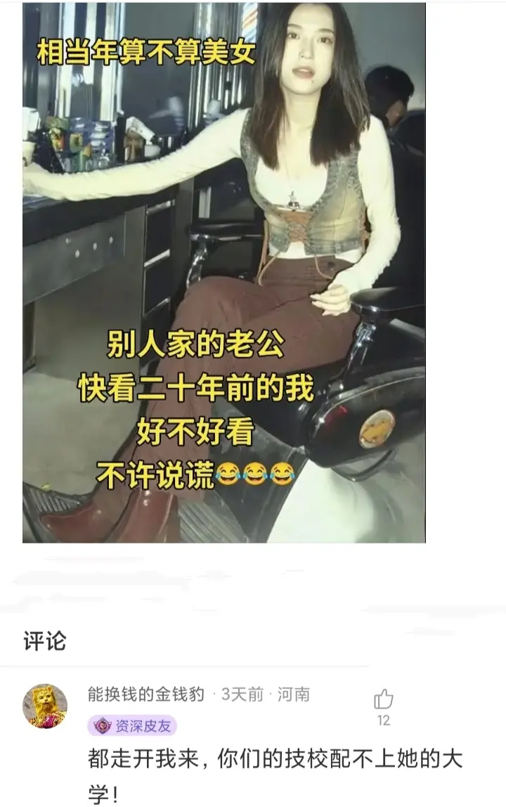 想当年我这算不算美女？