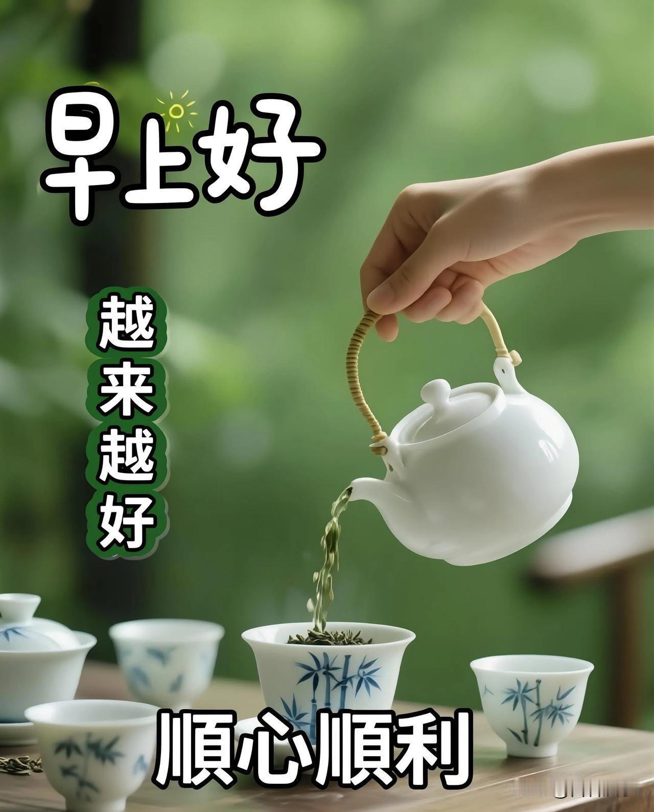 人间最珍贵莫过于平安健康，新的一天，心怀希望，从容度日，早安。