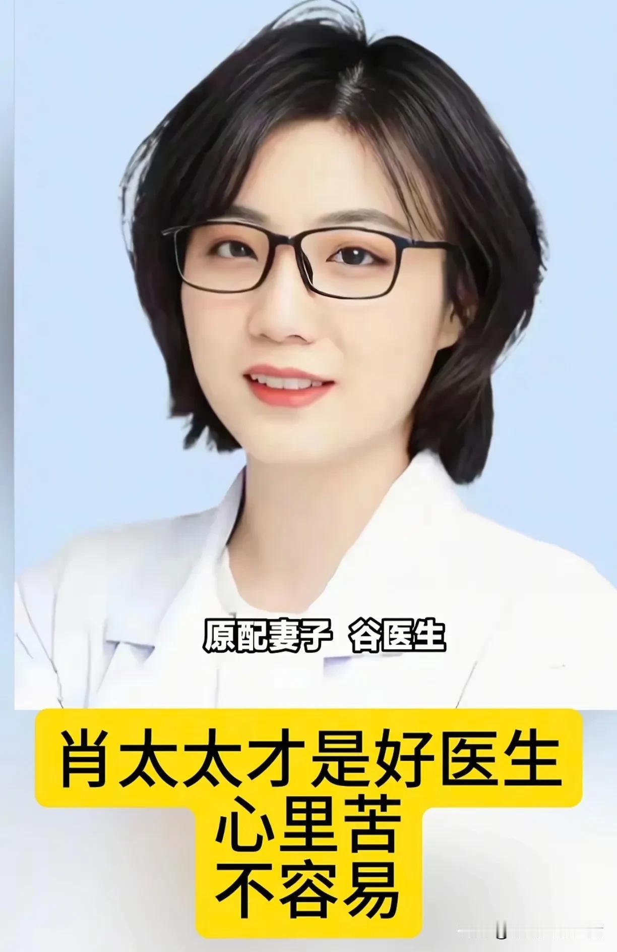 原配谷医生要是知道董小姐背景这么大，估计她就不会把那份PPT发出去了。本来就