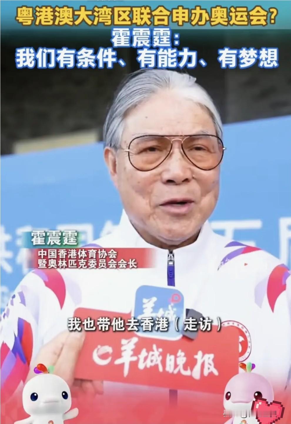 霍震霆喊大湾区申奥，网友：钱让霍家出？这届网友是懂“泼冷水”的霍震霆一句“