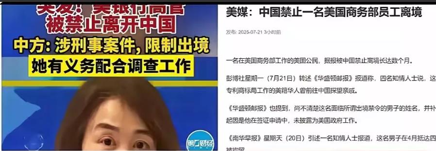 中方回应美银行高官在首都机场限制离镜。在西方世界一遍哗然，西方之所以震惊，在他们