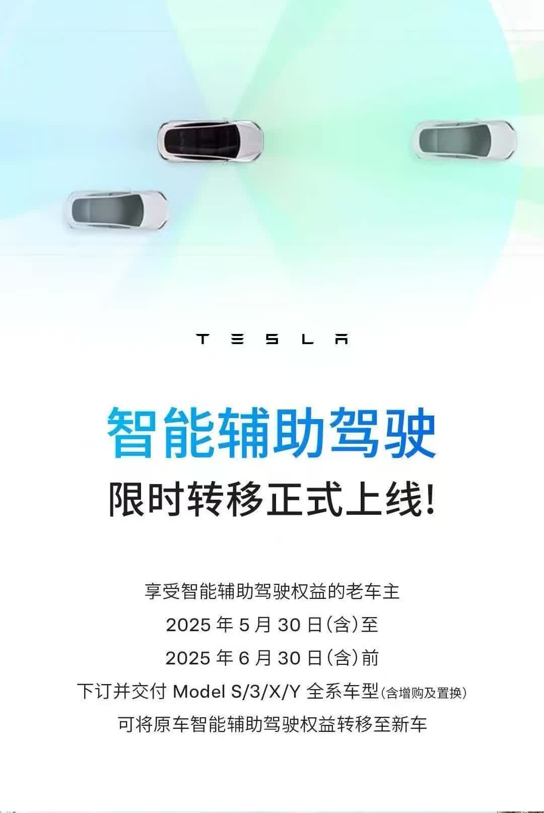2022年买特斯拉的时候就花6.4万购买了一直没有获得正式使用过，今天销售让我换