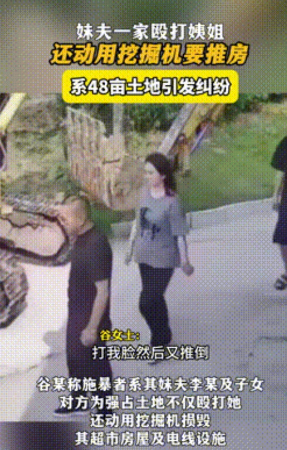 “真不是个东西！”河南，亲姐妹因土地纠纷闹不停，妹夫竟然开来拖拉机，要拆了姐姐的